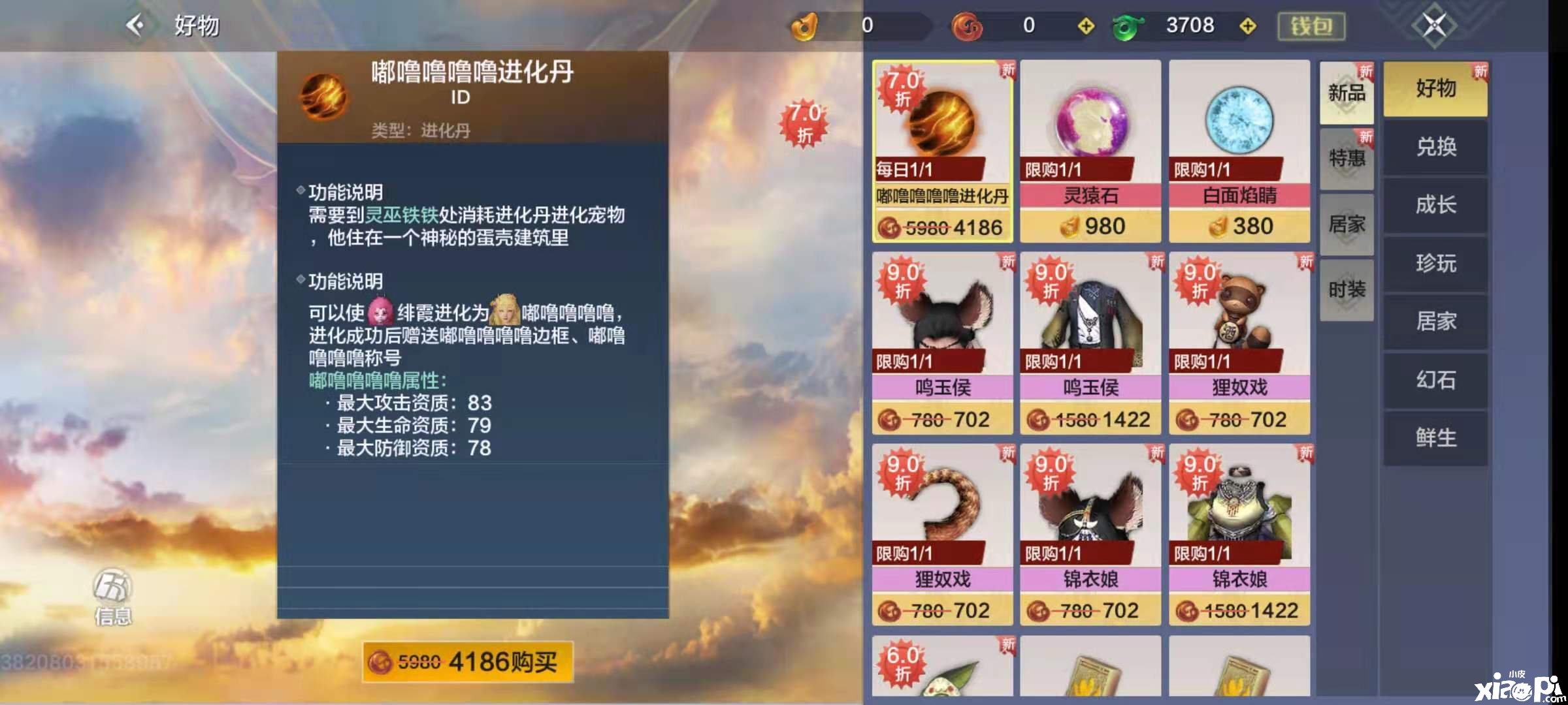 妄想山海进化兽嘟噜噜噜噜怎么得到 嘟噜噜噜噜获取先容