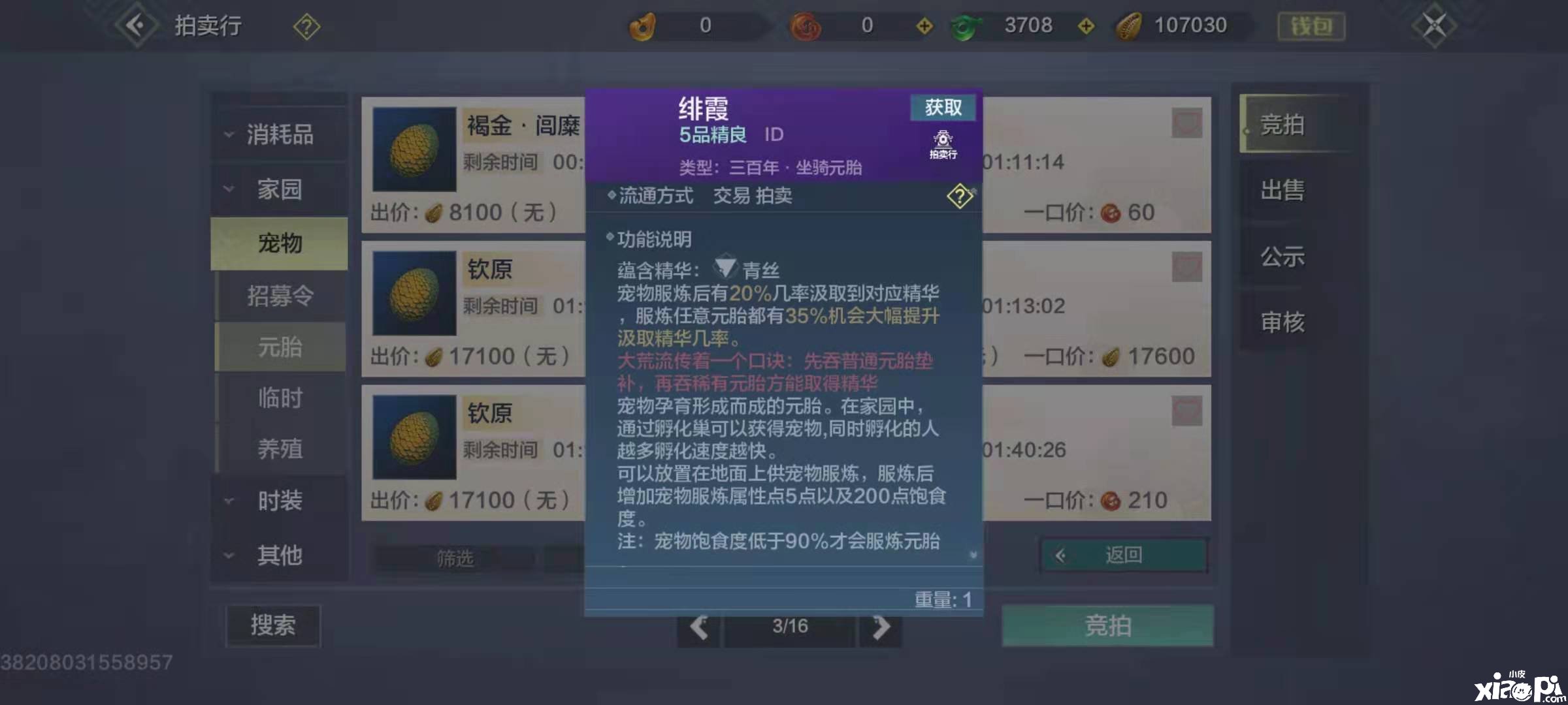 妄想山海进化兽嘟噜噜噜噜怎么得到 嘟噜噜噜噜获取先容