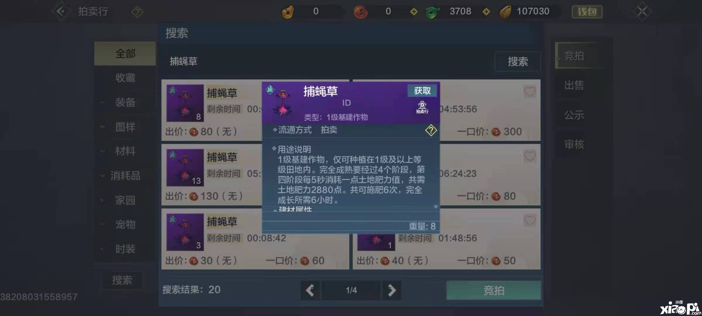 妄想山海花妖小精灵怎么捕获 小精灵获取方法先容