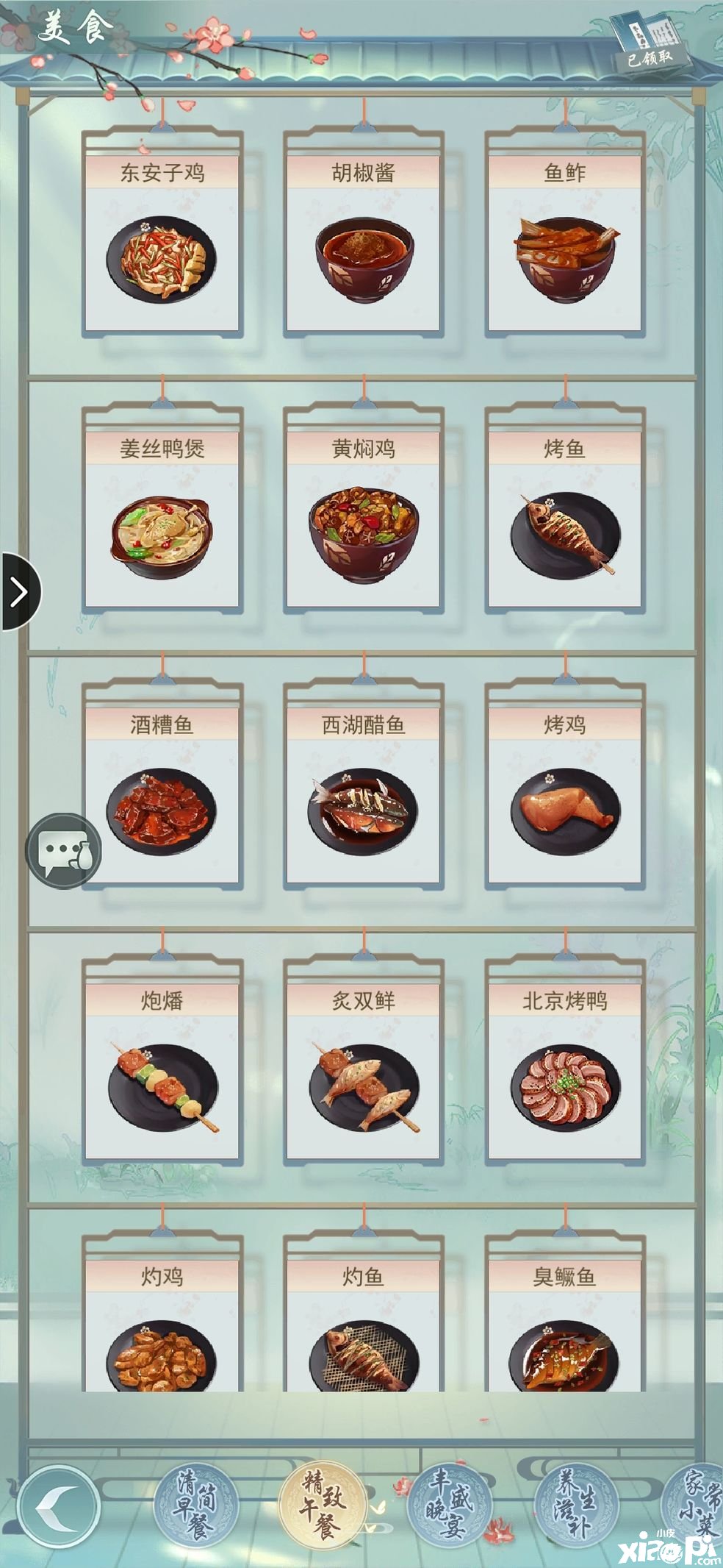 江湖悠悠缺质料该做什么食物和酒