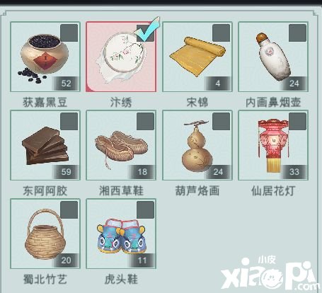 江湖悠悠二级商店卖白棋子吗