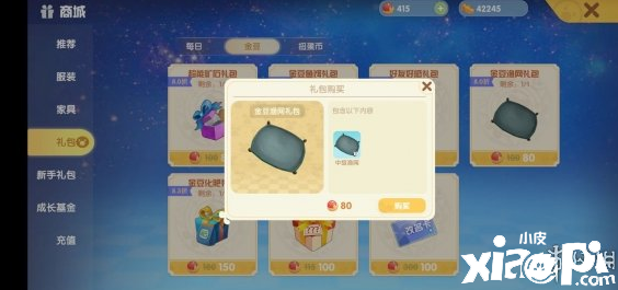 摩尔庄园：如何操作渔网举办白鲸的垂钓