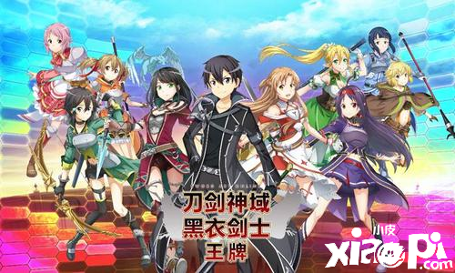 刀剑神域黑衣剑士王牌中的三层迷宫应该如何通关？