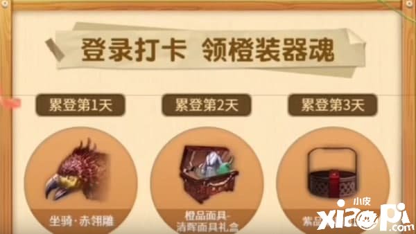 《妄想山海》清晖面具链接领取进口先容