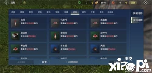 《妄想山海》还阳草建造要领