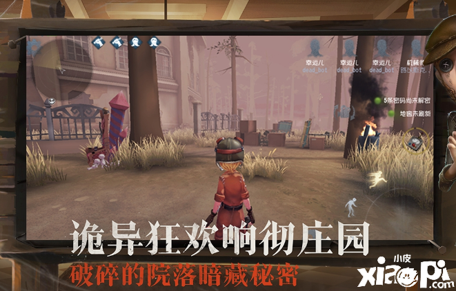 第五人格的游戏开局怎么玩呢？