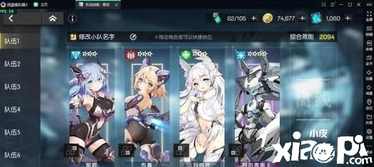 灵活战姬聚变异化8-5打法先容