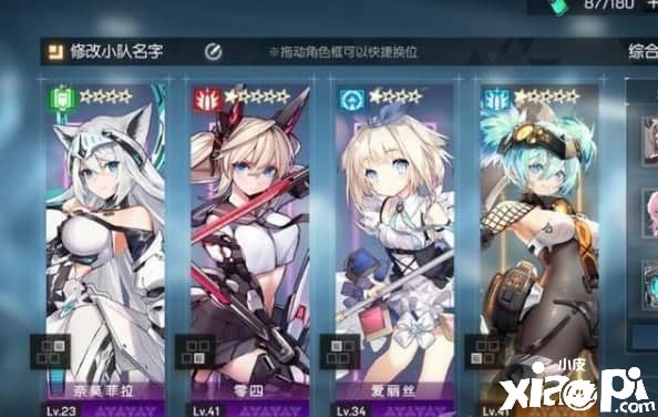 灵活战姬聚变pve平民阵容