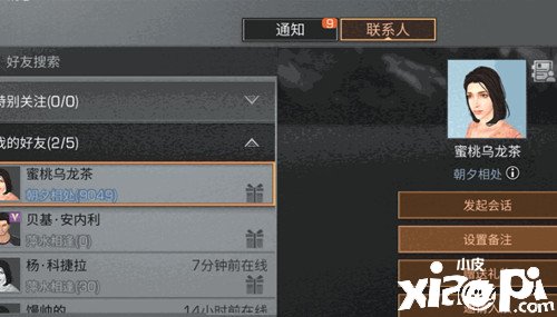 《嫡之后》手游挚友备注成果先容