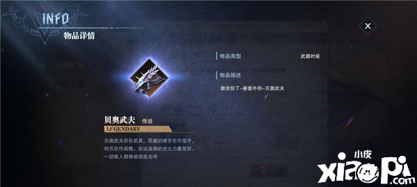 鬼泣顶峰之战手游拳套怎么得到？