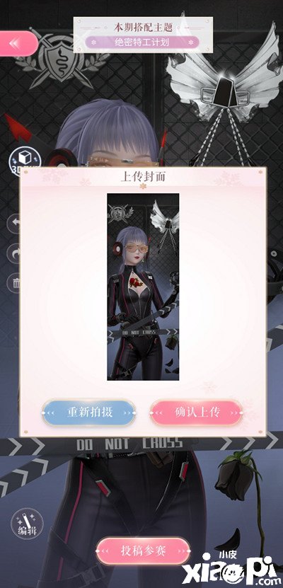闪耀暖暖绝密奸细打算搭配赛怎么玩？