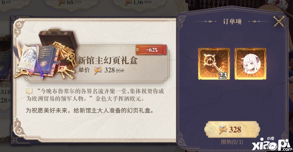 《幻书启世录》纯白幻页获取要领先容