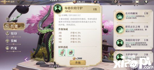 《幻书启世录》拉莱耶玩法先容