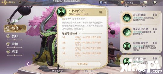 《幻书启世录》拉莱耶玩法先容