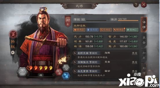 三国志计谋版孙权和周瑜搭配怎么样 孙权和周瑜能组队吗