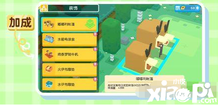 《宝可梦大探险》电量获取攻略