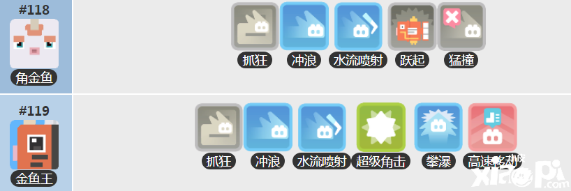 《宝可梦大探险》角金鱼技术搭配推荐
