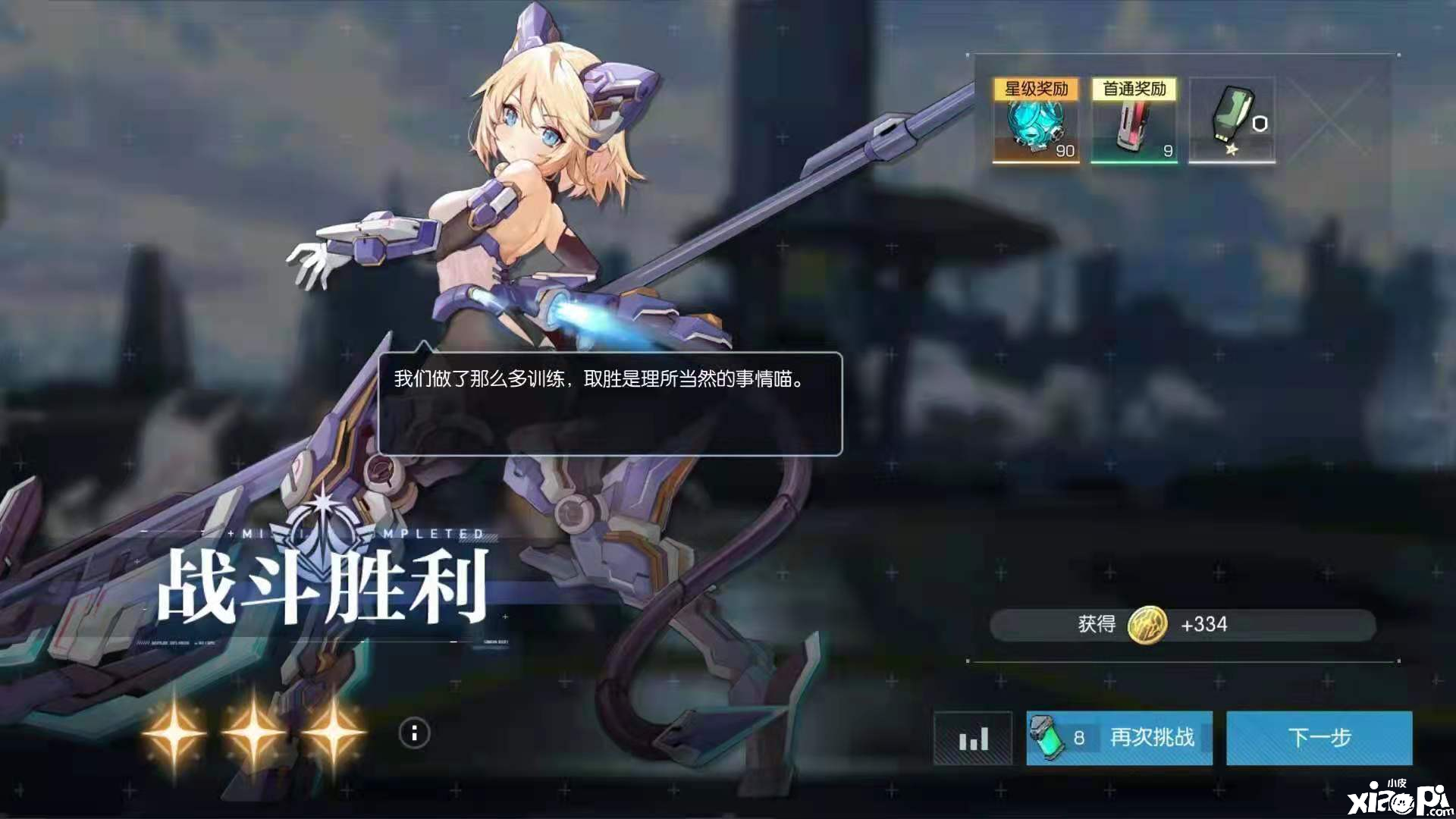 灵活战姬聚变中的篝技术怎么样？