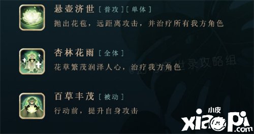 《幻书启世录》白芷契印选择推荐