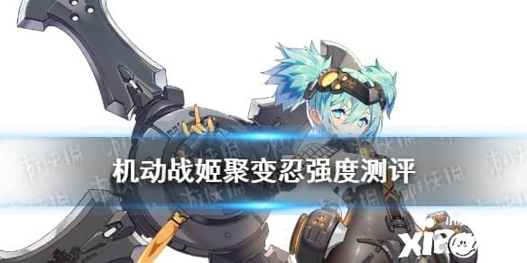 《灵活战姬聚变》忍强度测评