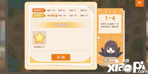 《胡桃日记》胡桃本领本领要领