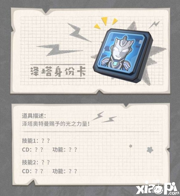 《香肠派对》S10泽塔身份卡有什么用 泽塔身份卡攻略