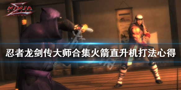 游侠网1