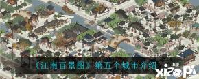 徽州府府治在今歙县县城徽城镇