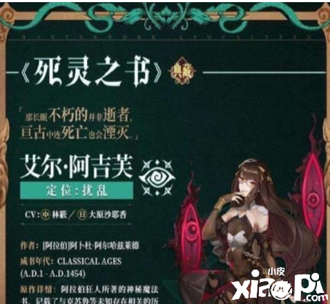《幻书启世录》死灵搭配龙骨攻略