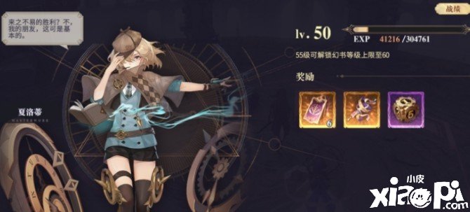 《幻书启世录》一回合单攻技术本8通关攻略