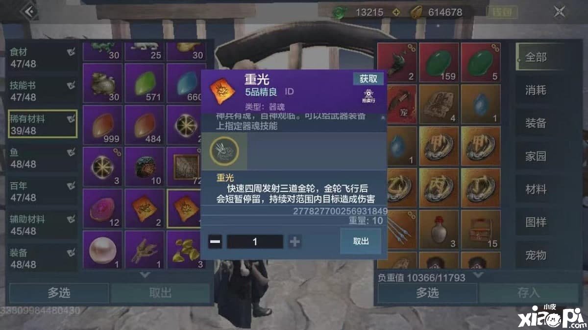妄想山海：游戏中盾兵器利用十分重要，有须要选择一把
