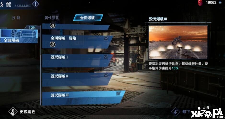 鬼泣顶峰之战蕾蒂爆破值怎么积聚加成有哪些