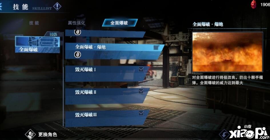 鬼泣顶峰之战蕾蒂爆破值怎么积聚加成有哪些