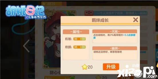 胡桃日记拘束之语怎么得到 拘束之语有什么用