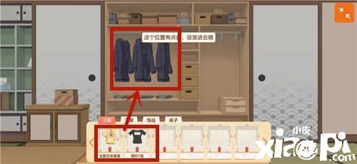 《胡桃日记》胡桃怎么换装 胡桃换装玩法详解