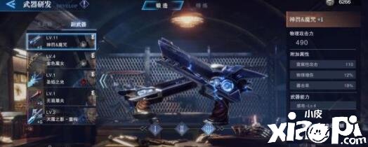 鬼泣顶峰之战魔卡选择发起