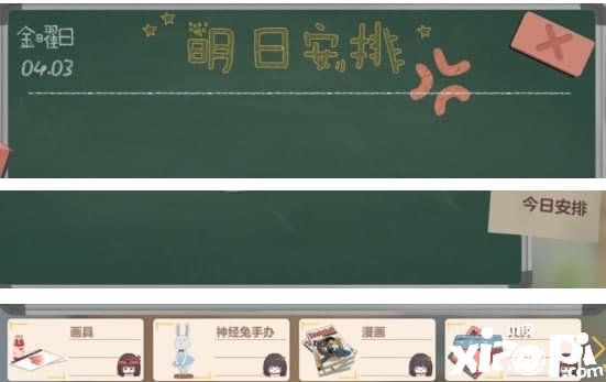 《胡桃日记》逐日任务怎么布置 逐日任务布置要领教程