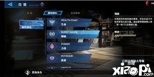 鬼泣顶峰之战恶魔之王挑战能力