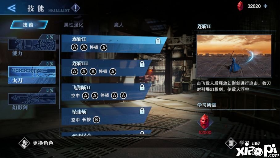 鬼泣顶峰之战恶魔之王挑战能力