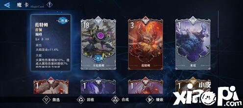 鬼泣顶峰之战魔卡合成要领一览