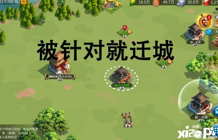 万国觉醒：被战力高的玩家欺负怎么办？迁城、避战是最佳选择