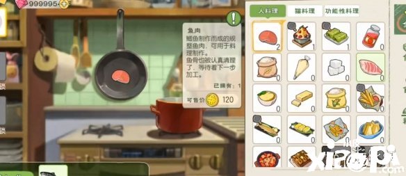 《小森糊口》辛巴喜欢什么食物 辛巴最喜欢吃的食物