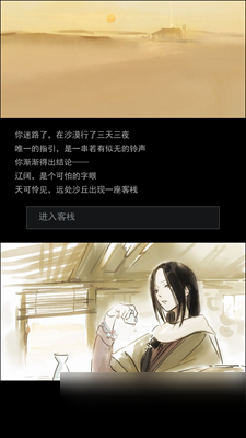 《江湖悠悠》阿寻选项怎么选 阿寻选项选择推荐
