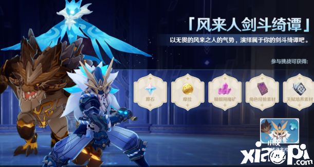 原神1.6版本下半场勾当
