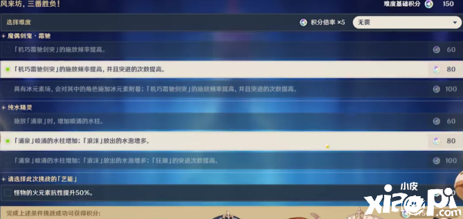 原神1.6版本下半场勾当