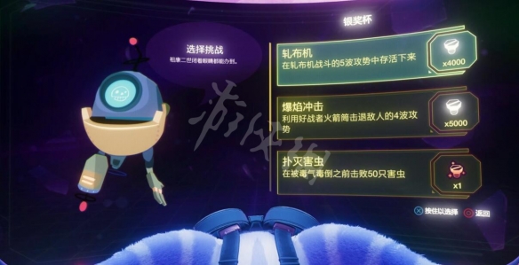 游侠网2