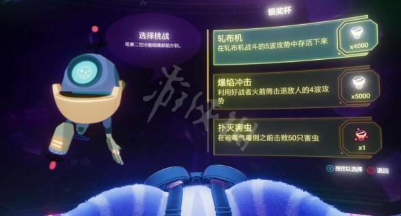 游侠网4