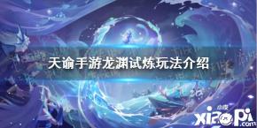 并且可以前往下一层