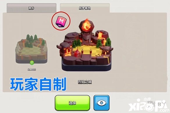 《部落斗嘴》猛武蛮王皮肤怎么样 烈焰之城皮肤如何