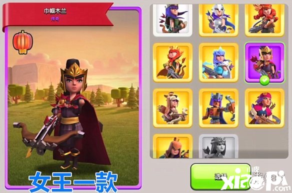 《部落斗嘴》猛武蛮王皮肤怎么样 烈焰之城皮肤如何